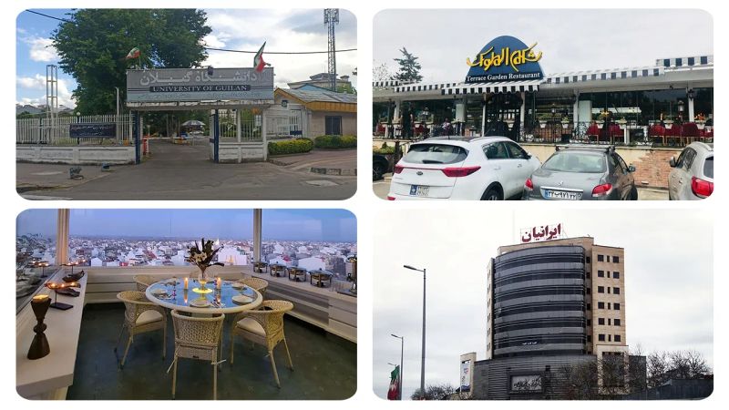 امکانات شهری رشت