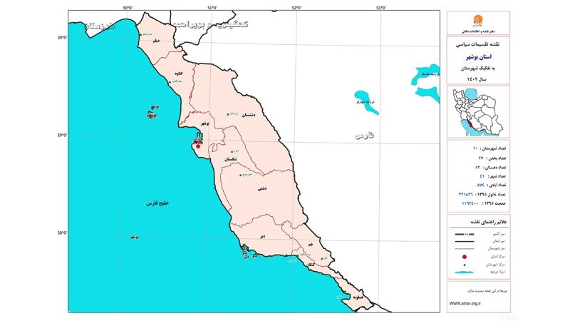 تقسیمات کشوری استان بوشهر