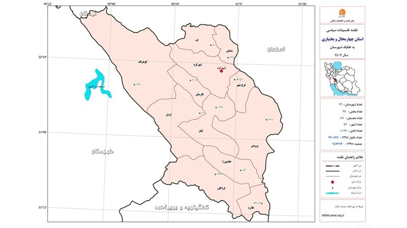 تقسیمات کشوری استان چهارمحال و بختیاری