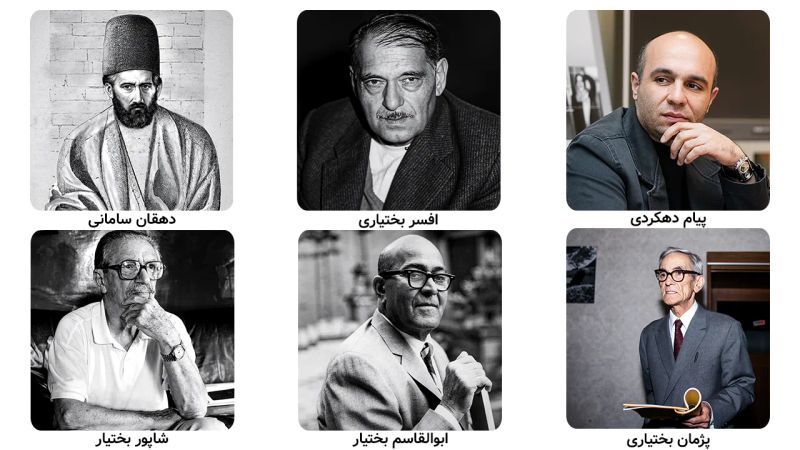 تصویر تعدادی از مشاهیر استان چهارمحال و بختیاری