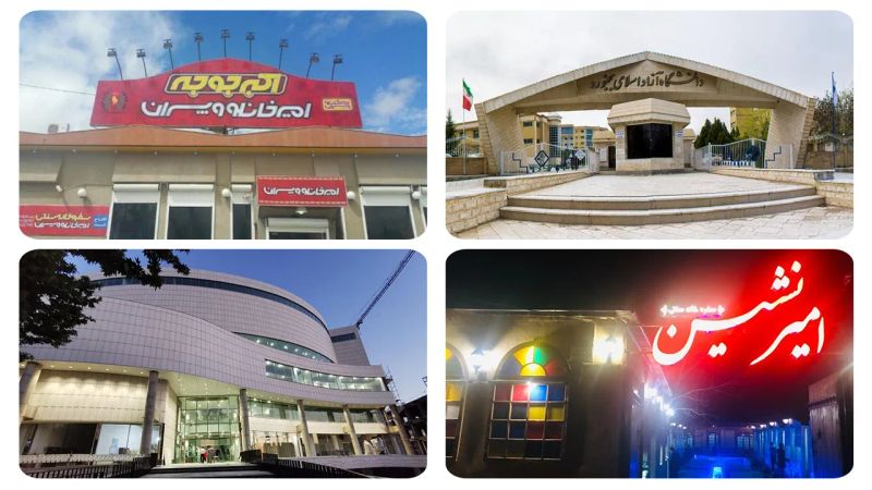 امکانات شهر بجنورد