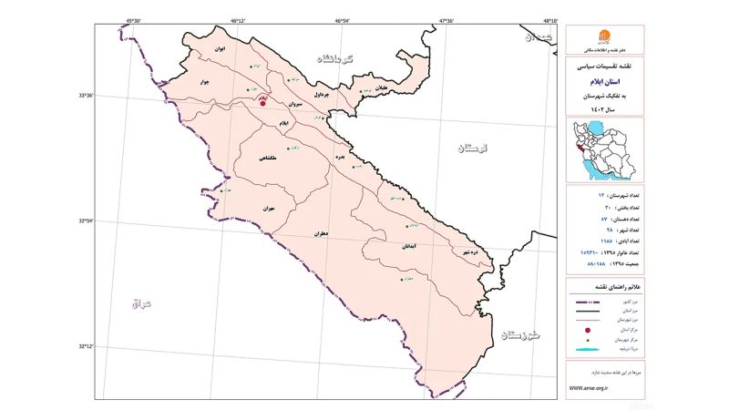 تصویر تقسیمات کشوری استان ایلام