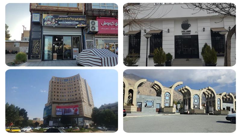 امکانات شهر کرمانشاه