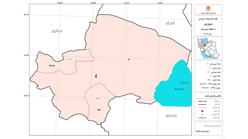 تصویر تقسیمات کشوری استان قم