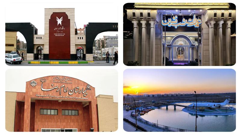 امکانات خدماتی شهرستان اسلامشهر