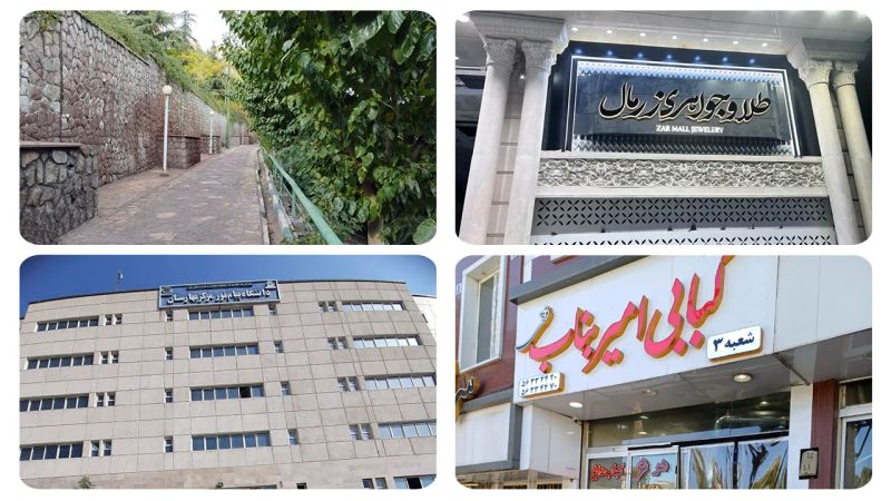 امکانات خدماتی شهرستان بهارستان