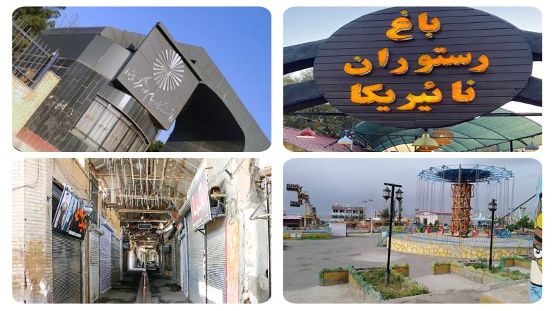 امکانات رفاهی و خدمات عمومی شهرستان پیشوا