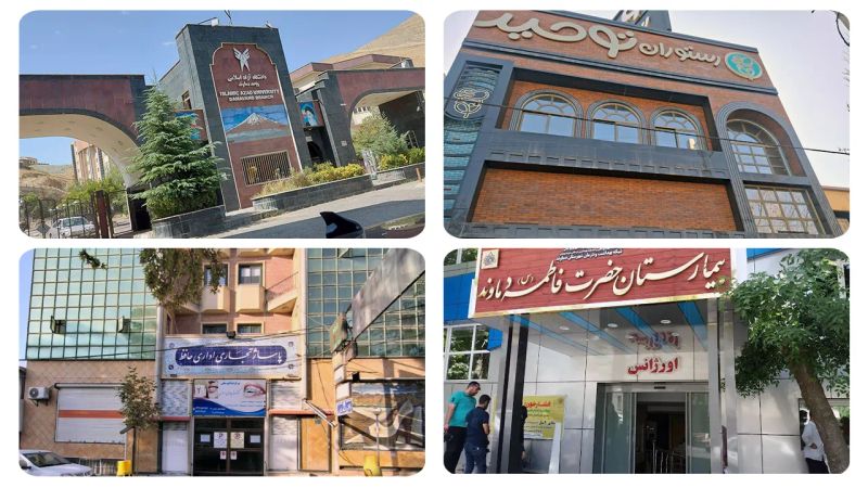 کیفیت زندگی و خدمات شهری