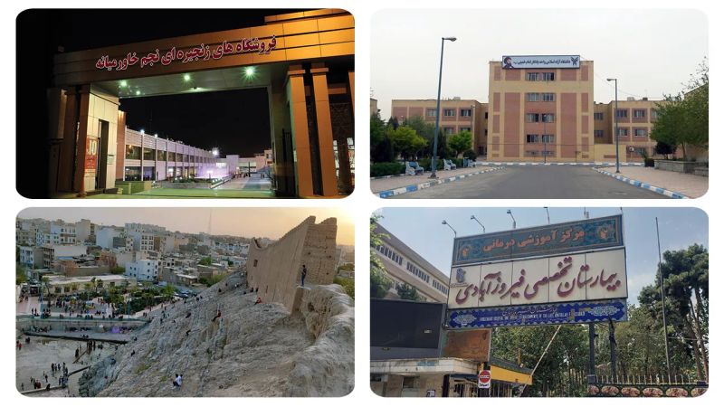 کیفیت زندگی و خدمات شهری