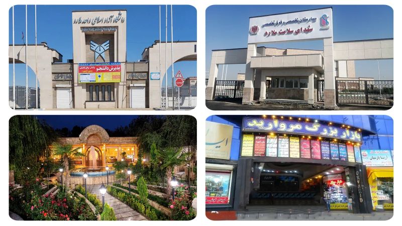 خدمات شهری و امکانات شهرستان ملارد