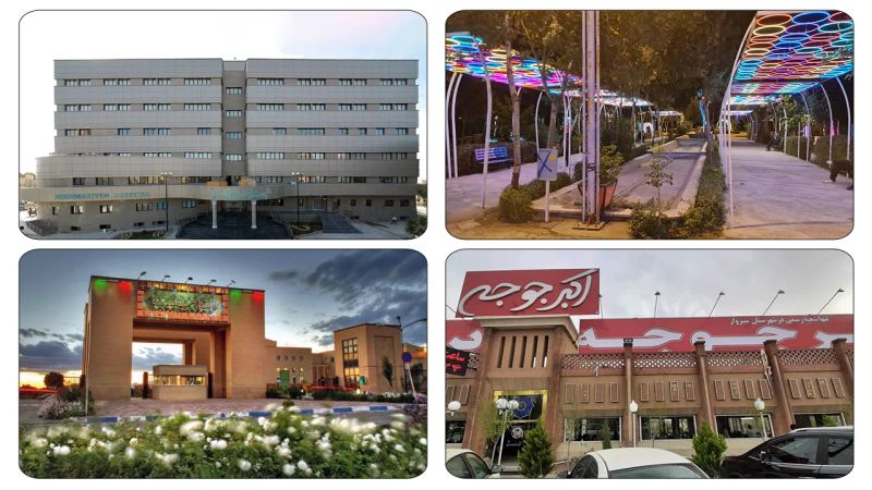 امکانات شهر سبزوار