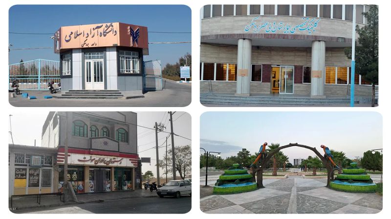 تصویر مراکز خدماتی و رفاهی شهرستان بردسکن