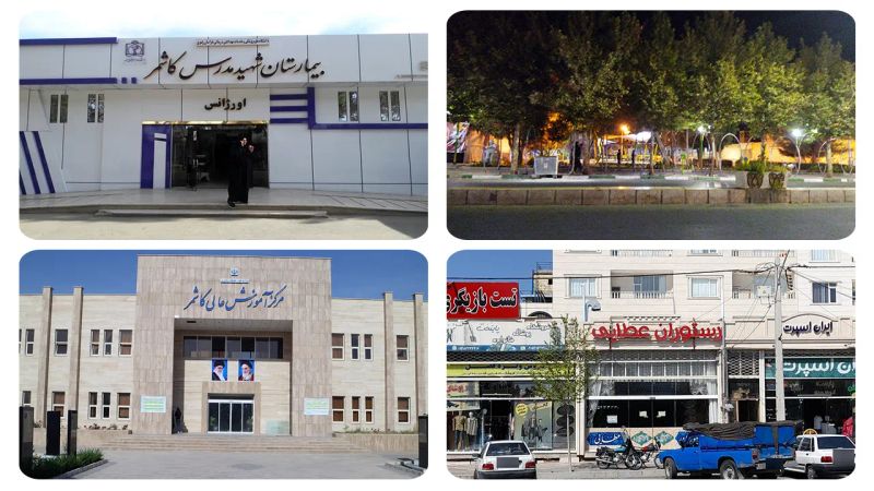 کیفیت زندگی و خدمات شهری شهرستان کاشمر