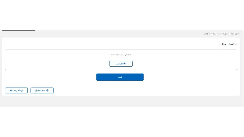 افزودن منضمات