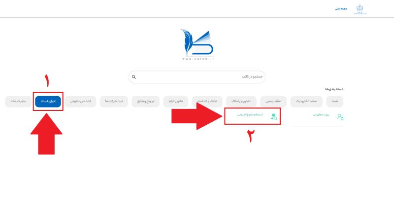 استعلام ممنوع الخروجی