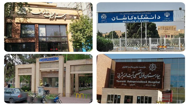 خدمات عمومی شهرستان کاشان