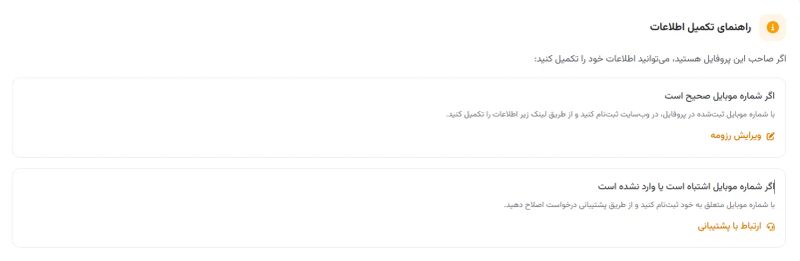 ورود به حساب کاربری