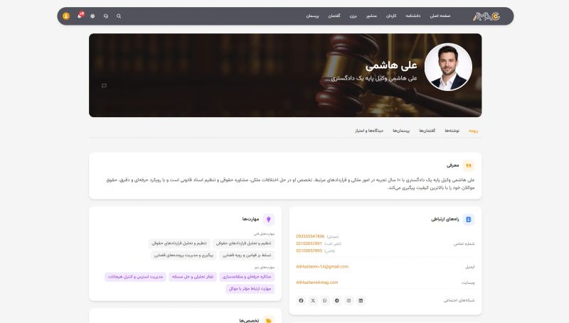 نمونه تکمیل شده رزومه