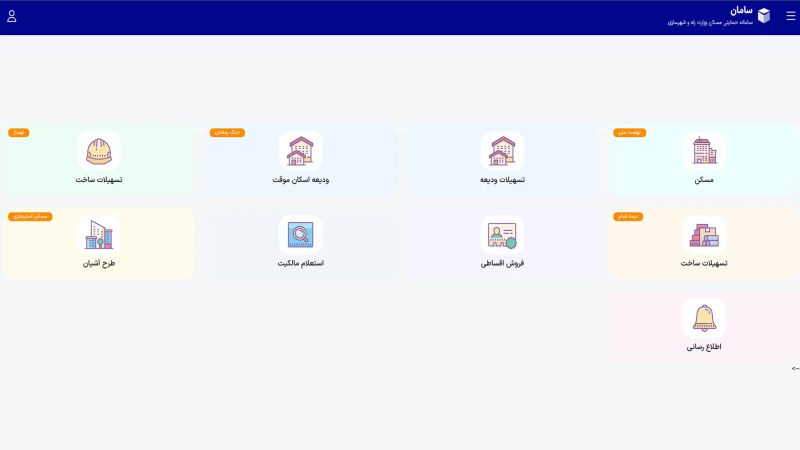 طرح آشیان