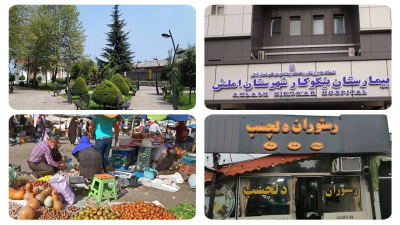 خدمات عمومی شهرستان املش