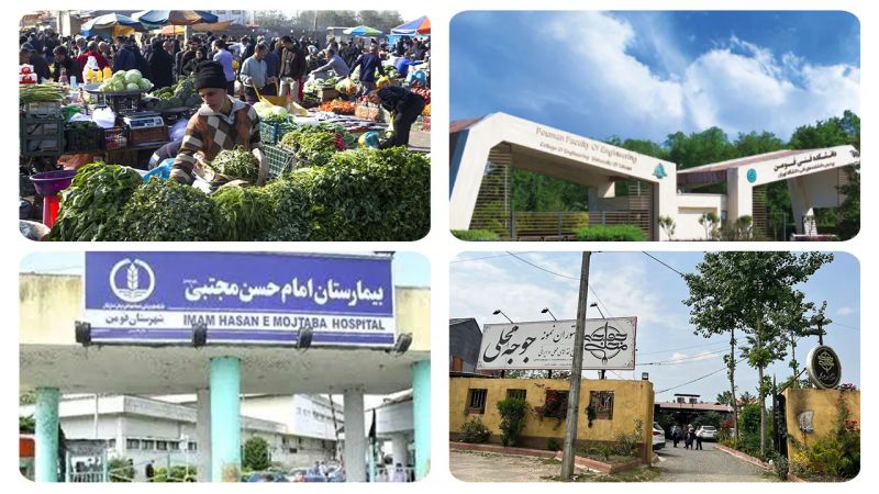 خدمات عمومی شهرستان فومن