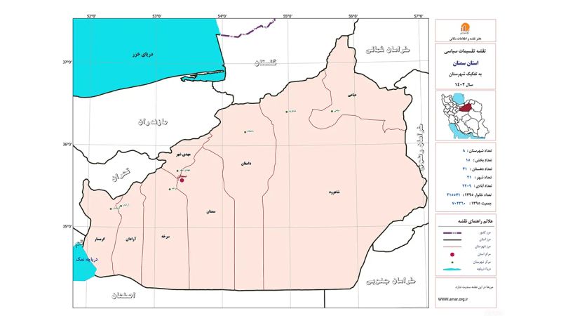استان سمنان: دارالمرحمت ایران