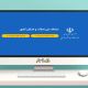 پاسخ به سوالات پرتکرار سامانه املاک و اسکان | راهنمای کامل