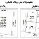 پلاک ثبتی و تفکیکی؛ تعریف، تفاوت‌ها و استعلام آنلاین