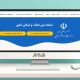 آموزش ثبت‌نام در سامانه املاک و اسکان + راهنمای تصویری