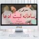 سامانه ثبت ادعا (ساغر): راهنمای ثبت ادعای مالکیت املاک
