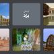 استان یزد؛ شهر بادگیرها و میراث جهانی ایران